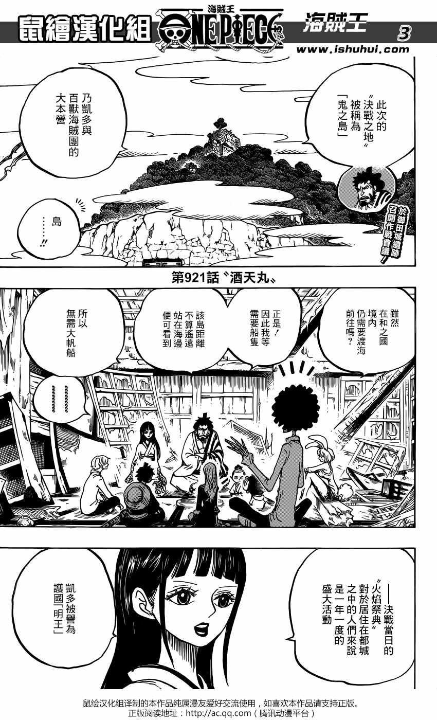 海贼王最新漫画热血冒险篇章深度解析!