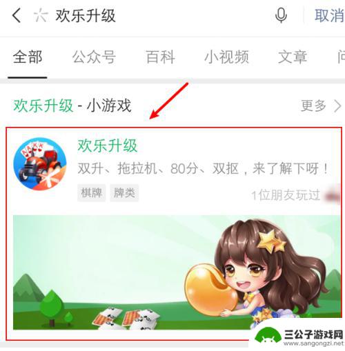 QQ欢乐升级最新版下载,体验无限乐趣的升级体验