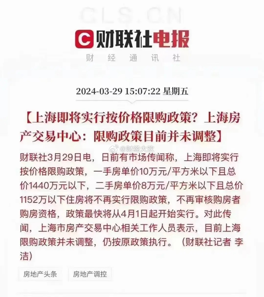 上海房价调控最新消息,调控背后的温馨日常故事