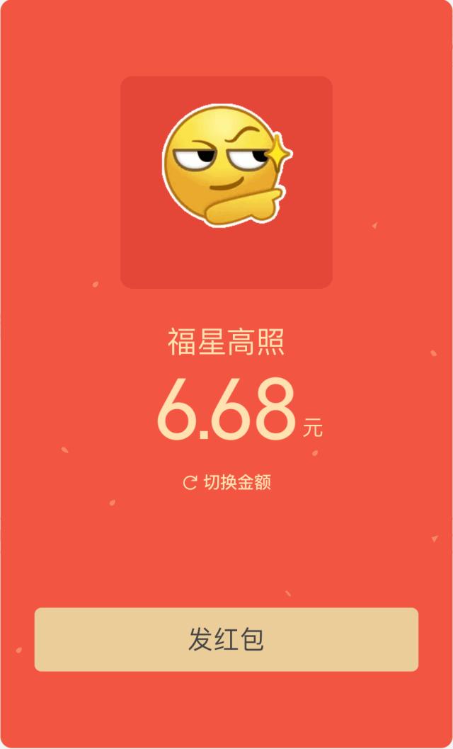 最新抢红包表情动态图,社交互动的新趋势