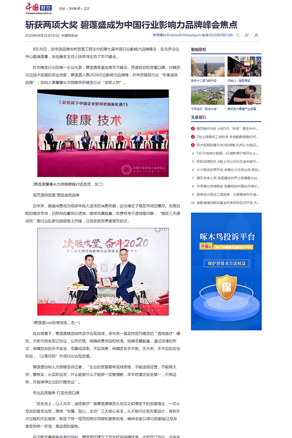 谢秉臻最新新闻,学习变革,自信成就未来之路