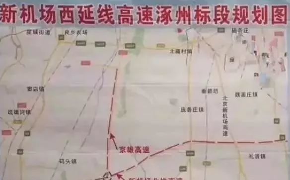 涿州廊涿城际最新新闻及关注指南