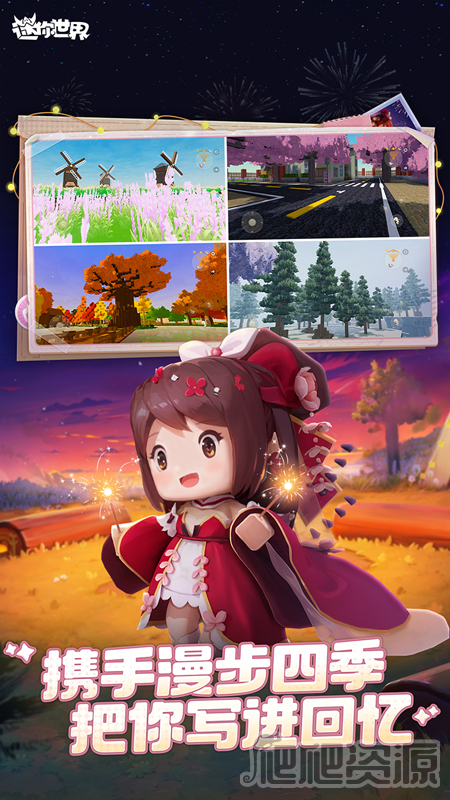 迷你世界最新版,萌趣日常与友情温暖的世界