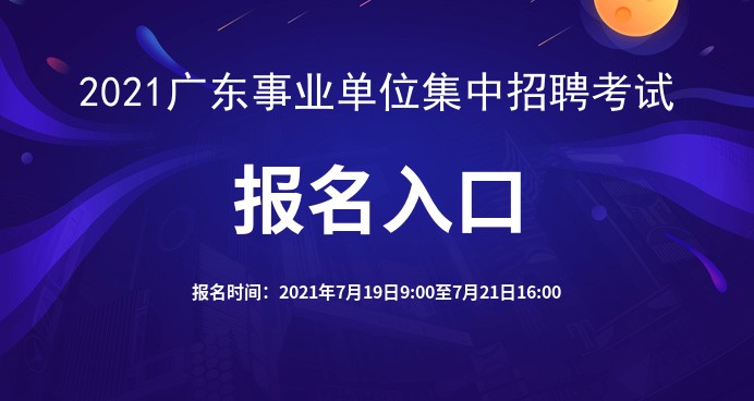 阳江事业单位最新招聘，科技驱动未来，职业无限可能