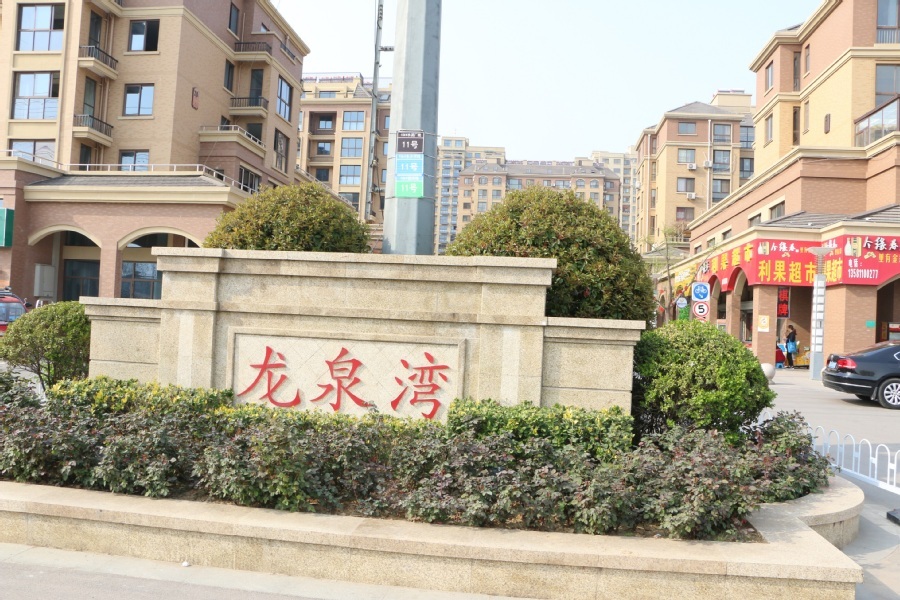 滕州龙泉湾最新动态,城市崛起与变迁的见证