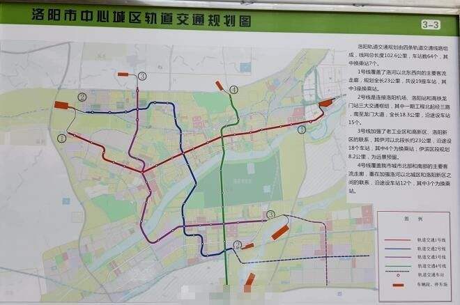 洛阳地铁最新官方消息发布🚇📣