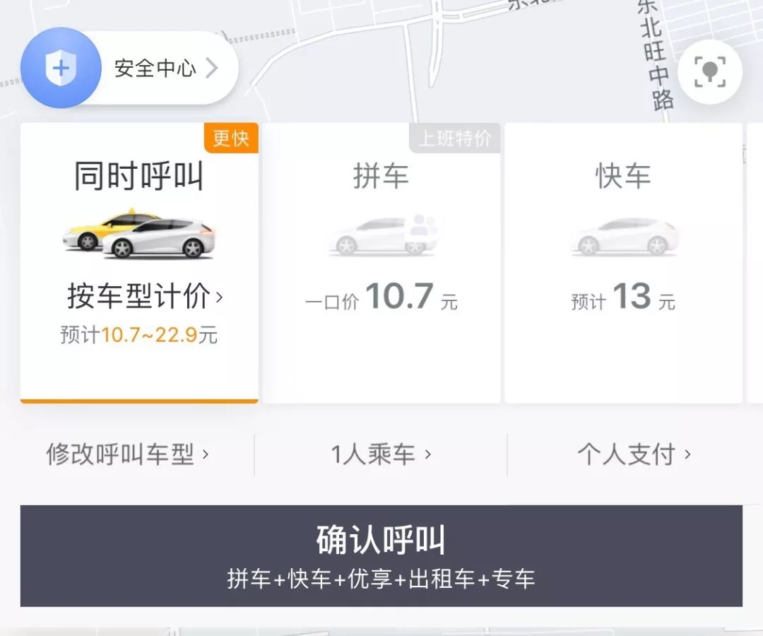 杭州滴滴快车最新政策,科技重塑出行,畅享城市新生活