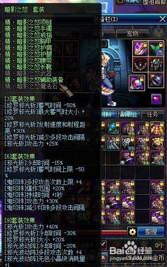 最新DNF暗影九修罗附魔攻略揭秘
