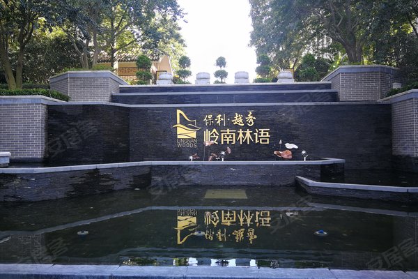 广州岭南林语最新房价深度解析与探析,观点阐述与房价走势分析