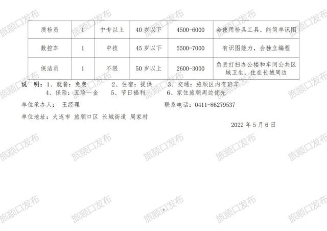 江阴祝塘最新招聘信息汇总与观点论述