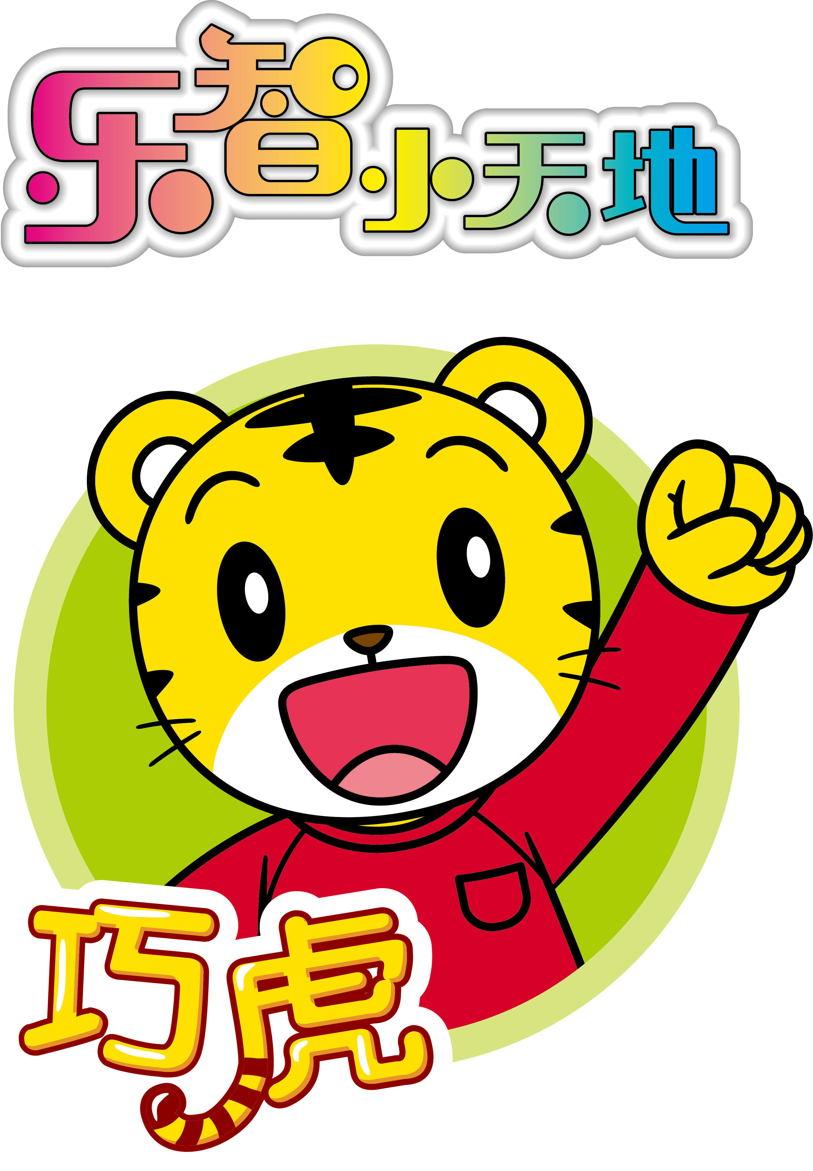 合肥巧虎最新招聘信息发布