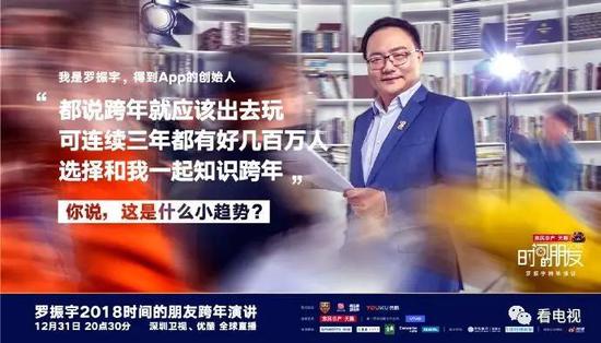 罗振宇最新奇葩说,聚焦要点,洞悉世界之道