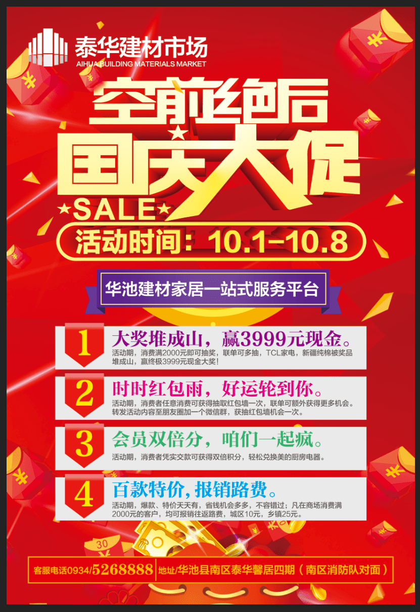 武安建材市场最新招工信息汇总