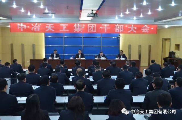 中冶集团最新领导班子成员概览及概述