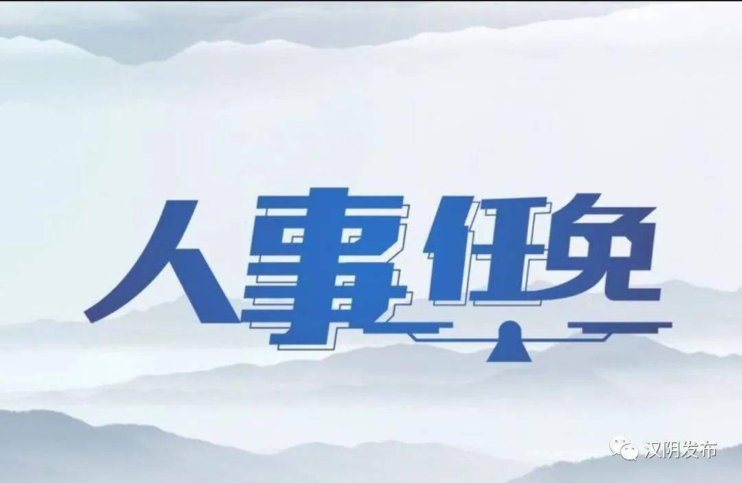 中央最新任命赵一德为领导职务,赵一德履新重要岗位