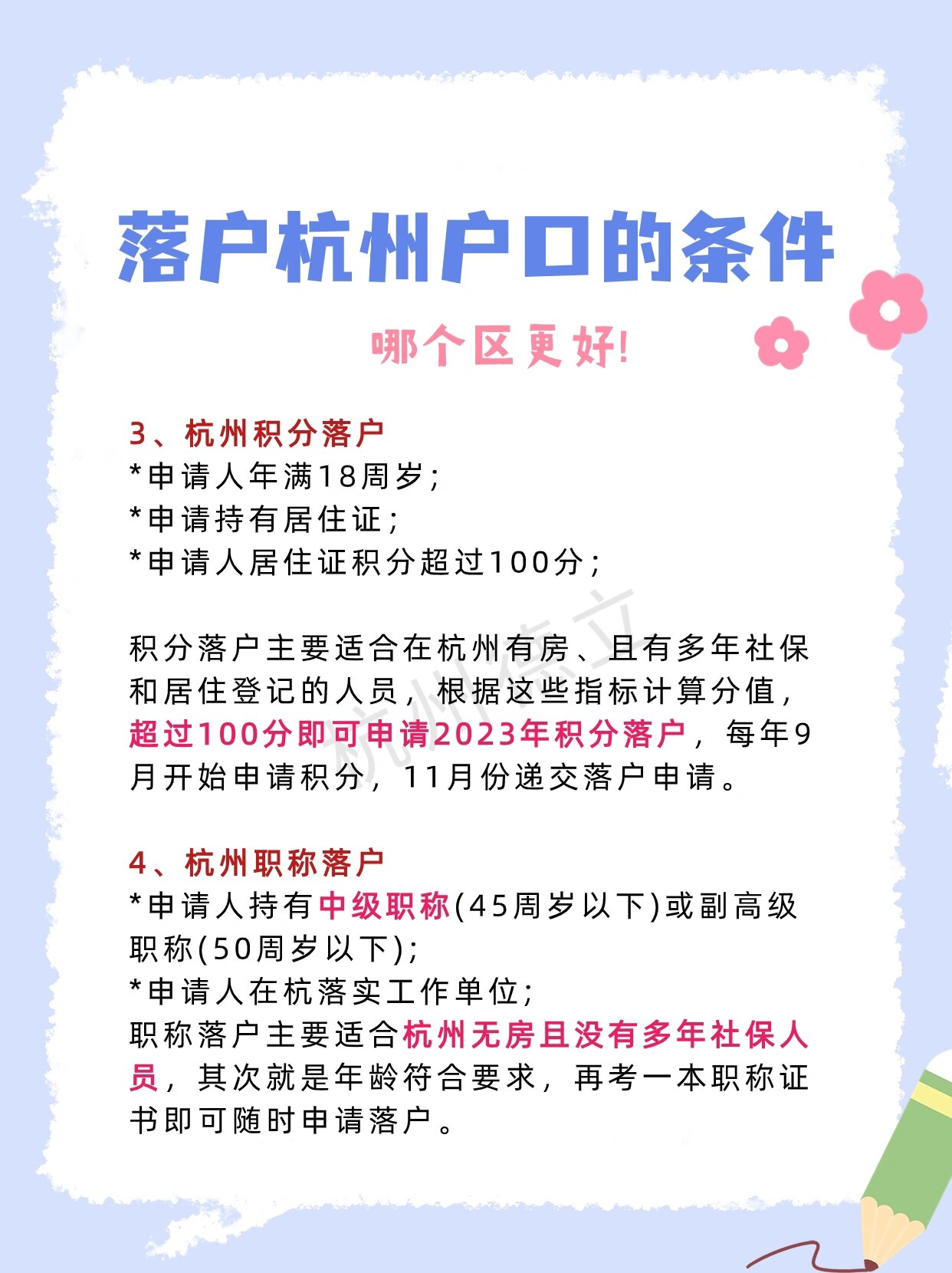 杭州户籍改革最新政策,小巷中的机遇与故事探索