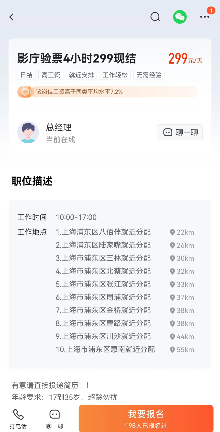 太原赶集网最新招聘热门职位全面解析!