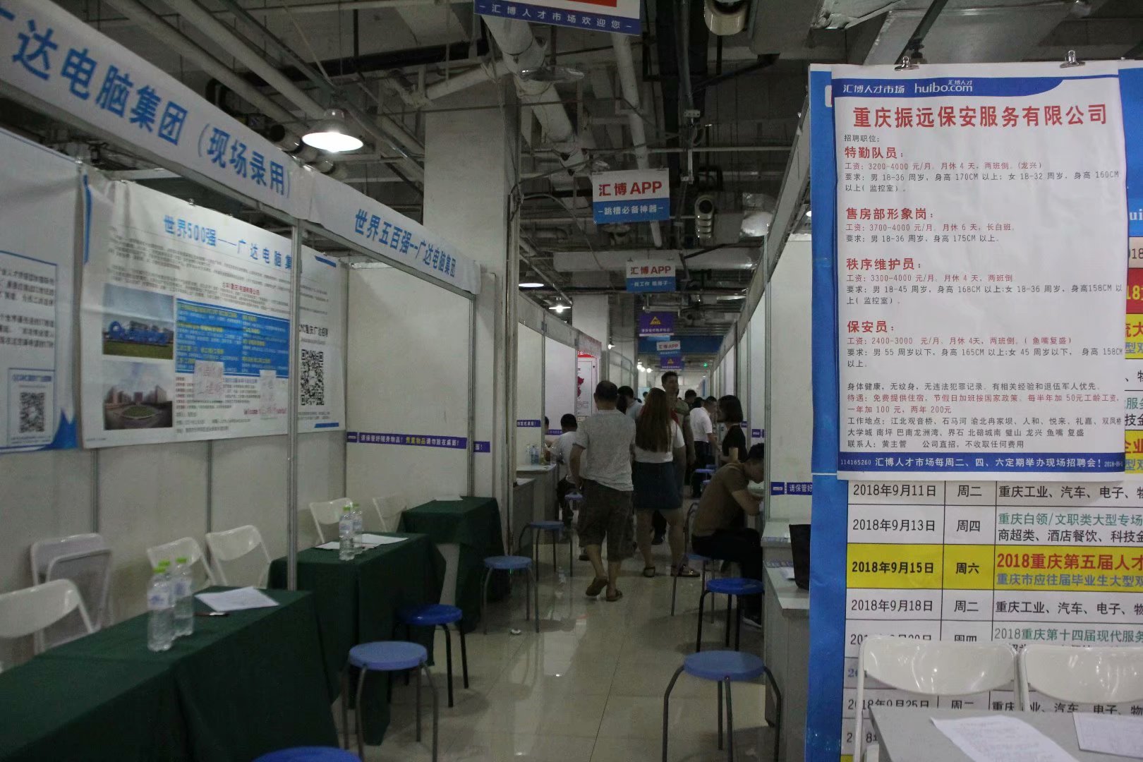 光山在线最新普工招聘动态及探讨