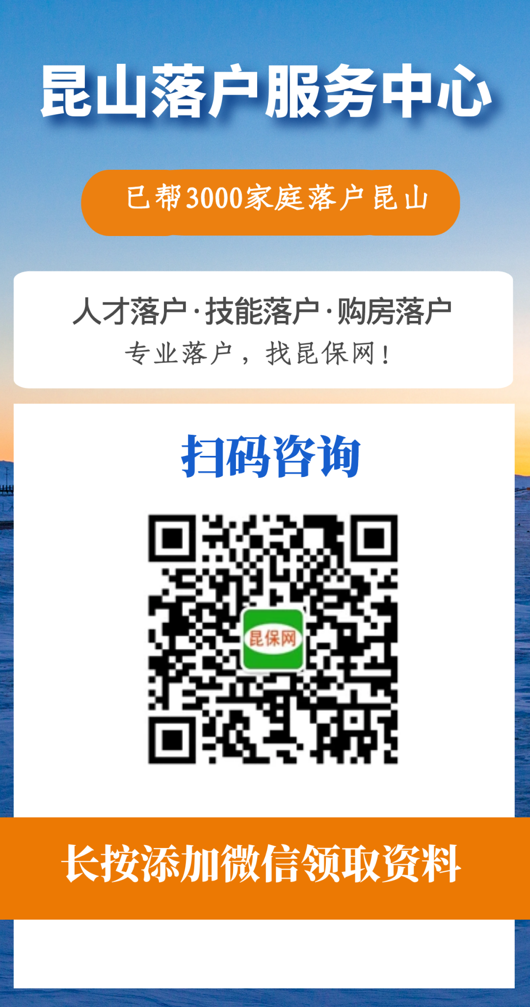 昆山落户中心最新政策,科技引领未来,革新落户体验