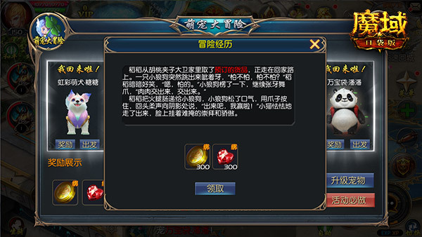 魔域最新跟宠的奇妙之旅,获取攻略大揭秘