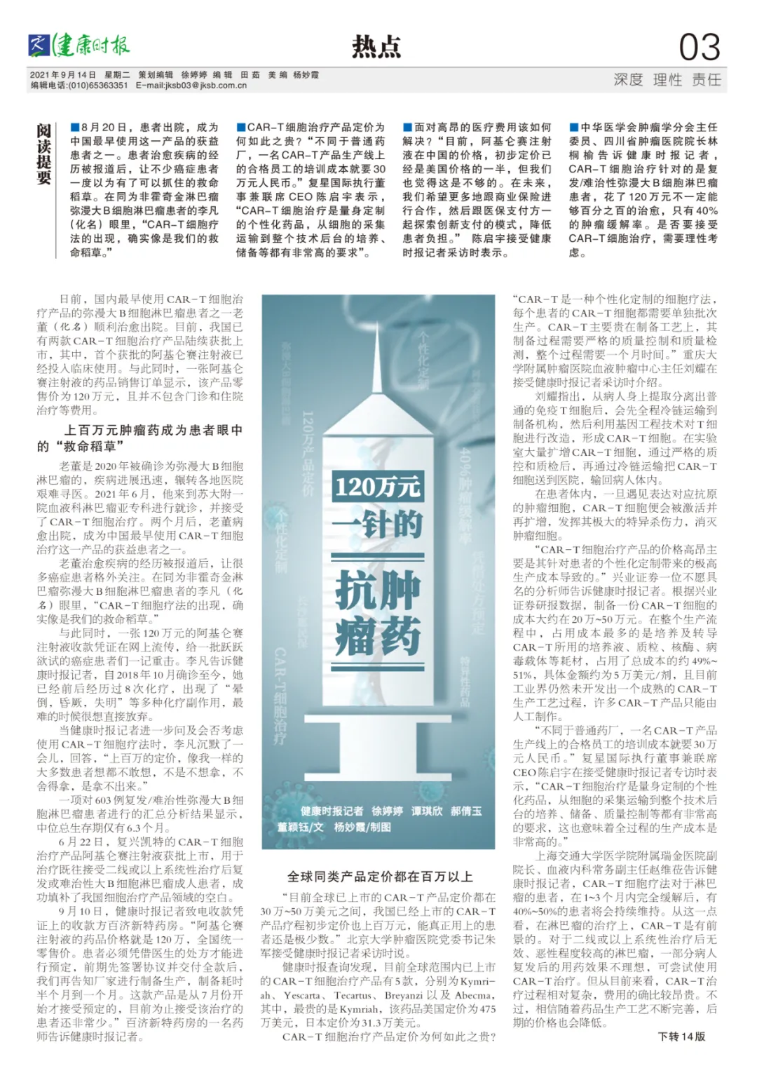 重磅!最新肿瘤特效药120万,希望之光照亮抗癌之路