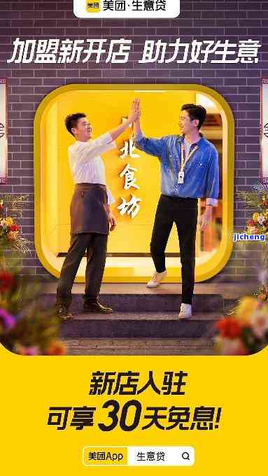 美团开店宝最新版,智能商业生态的必备工具打造者