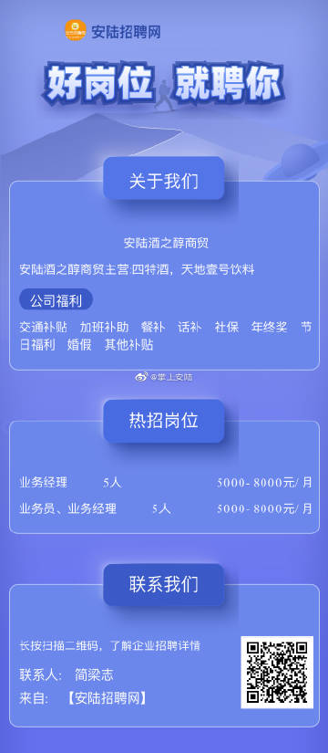 陇西招聘网最新招聘,科技重塑招聘体验,引领未来人才汇聚