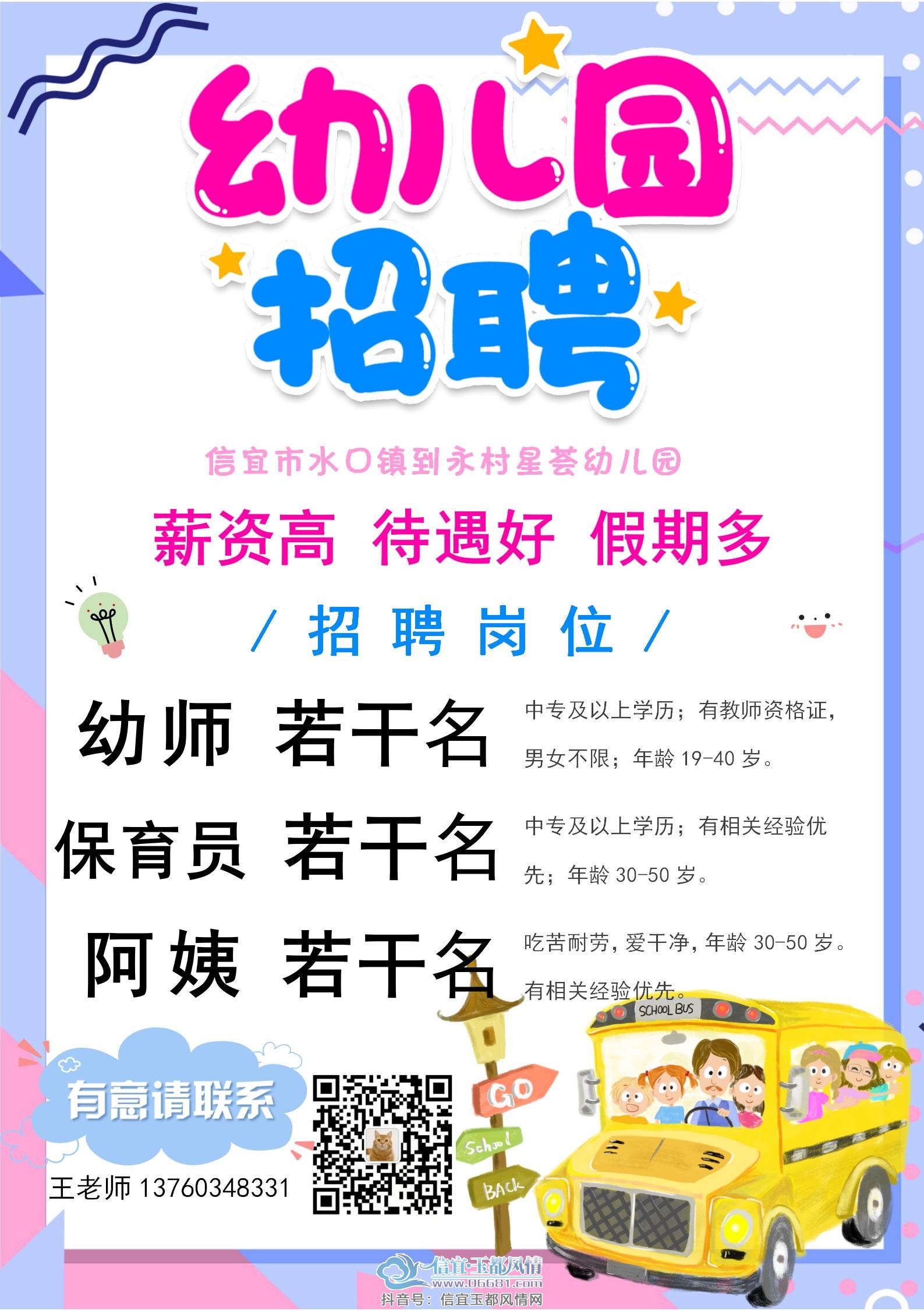 销售燃料油 第273页