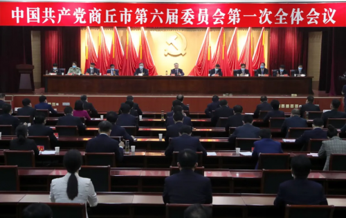 商丘市委常委名单最新揭晓