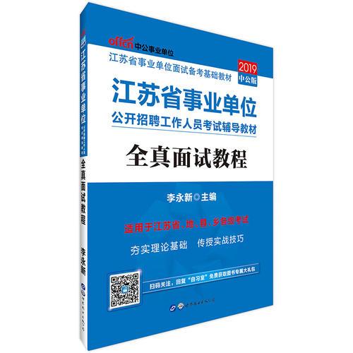 江苏最新事业单位招聘及步骤指南