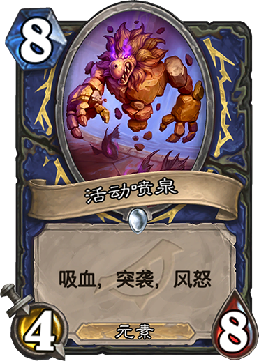 最新进化萨满卡组推荐 2017年版本