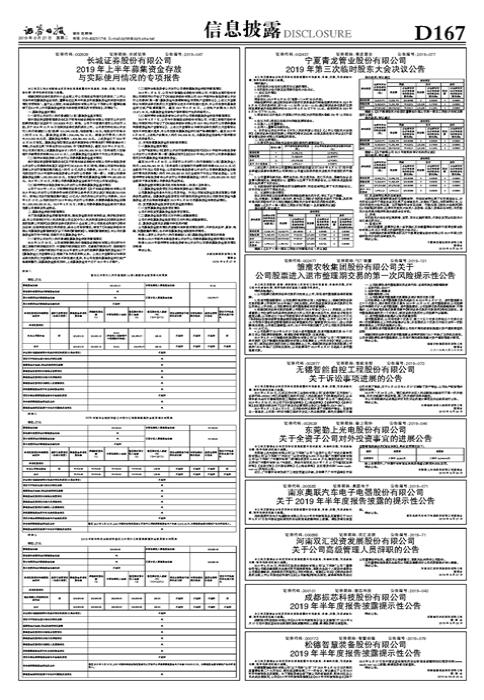最新雏鹰股票消息与小巷深处的独特美食探索