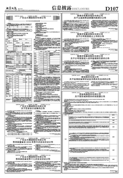 最新雏鹰股票消息与小巷深处的独特美食探索