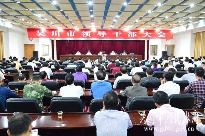 吴川市最新领导班子概况概述