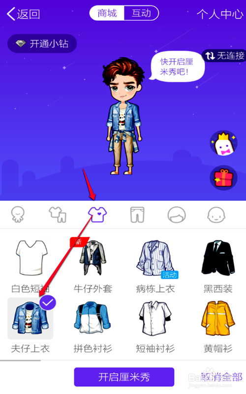 厘米秀最新游戏玩法解析与观点立场探索