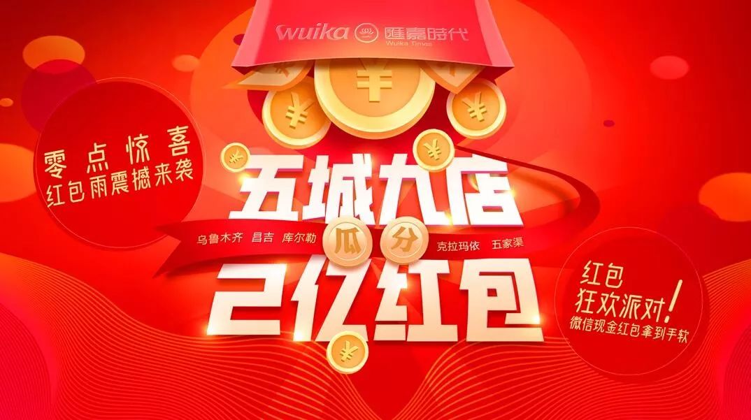 科技盛宴开启智能红包新时代,最新红包活动火热进行中!