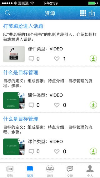中邮网院app最新版下载,开启智慧学习之旅,拥抱自信与成就感的全新体验