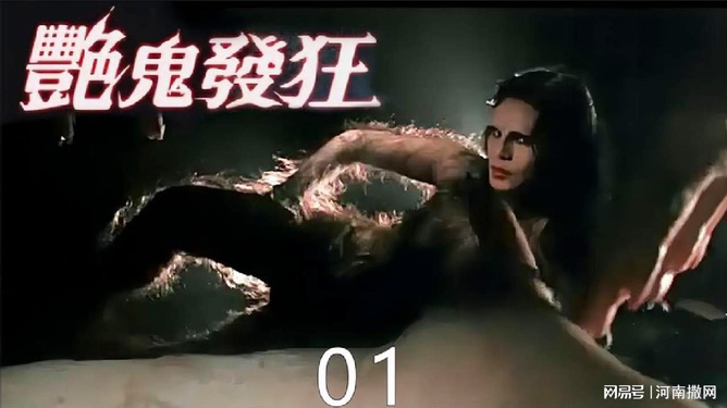 香港惊悚电影新篇章,无头女鬼的恐怖之旅,探索内心平静的冒险