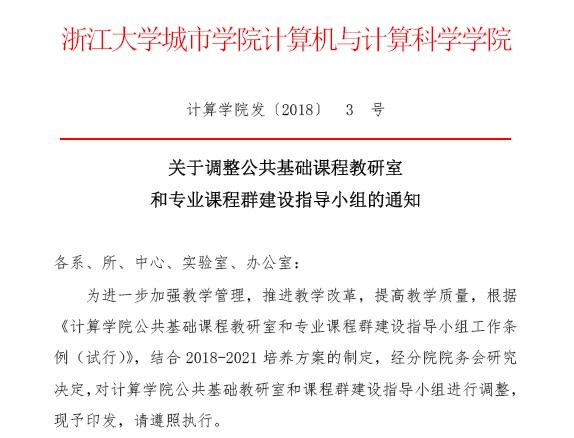 网课最新通知公告发布