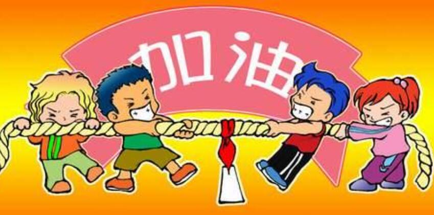 一次激烈的拔河比赛体验与感悟作文