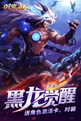 最新时空猎人九游正版下载,沉浸式游戏体验的极致快感