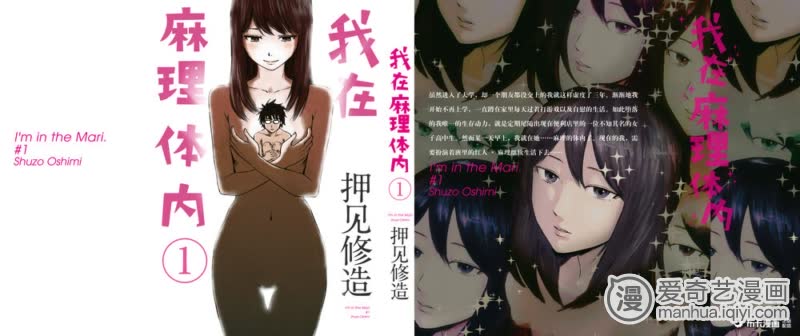 我在麻理体内,电视剧剧情深度解读与剖析