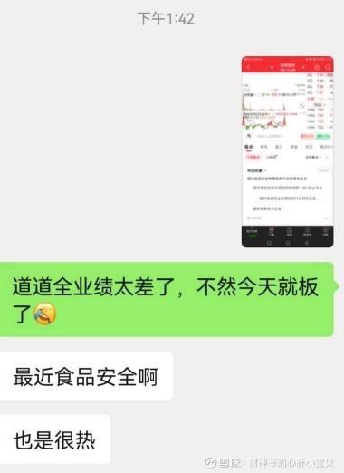 道道全股票最新动态及小巷深处的惊喜