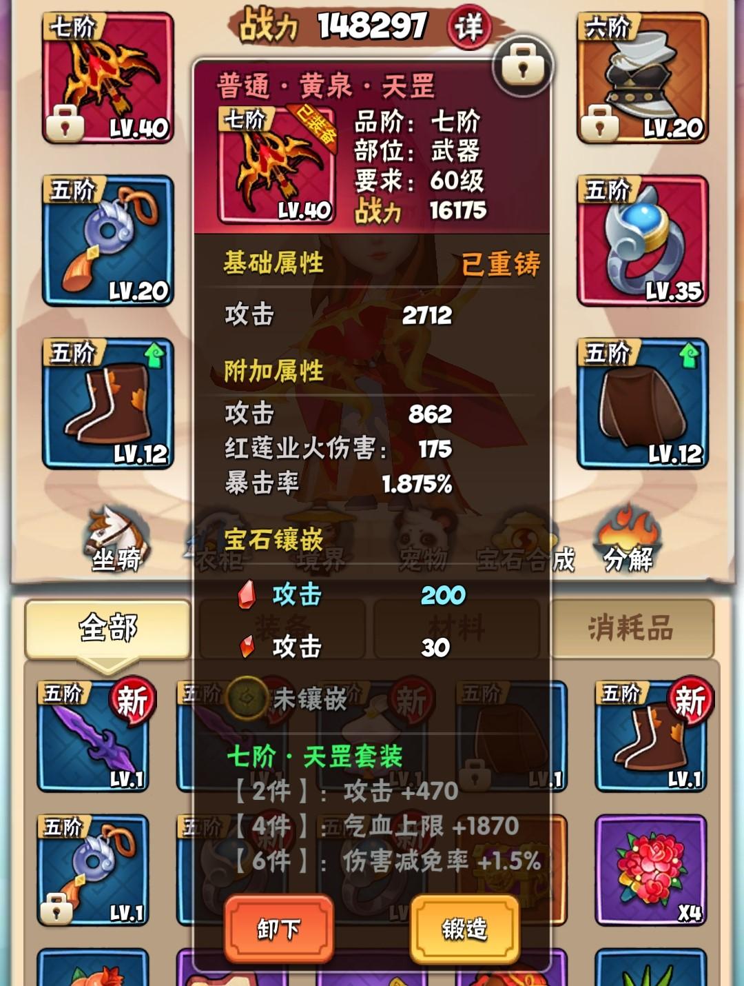 小鱼人全新装备攻略详解