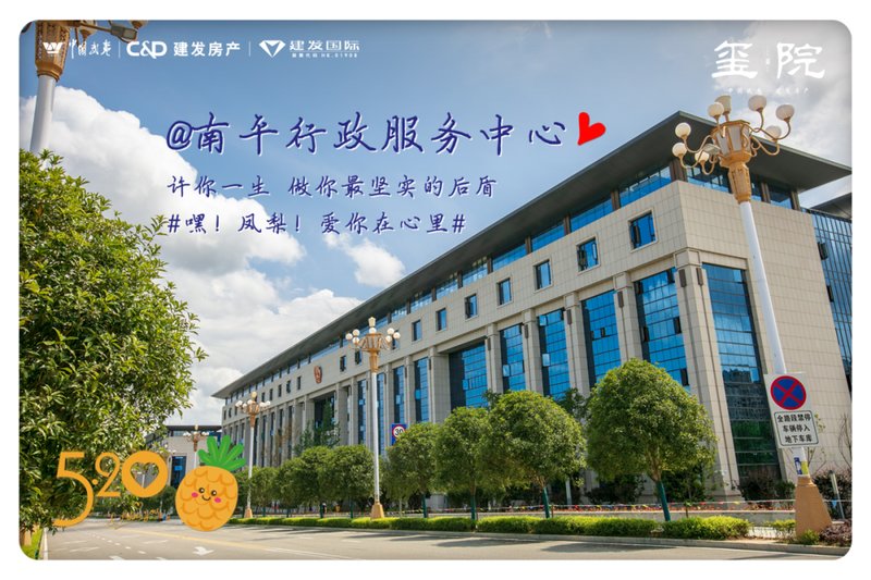 建阳最新资讯汇总