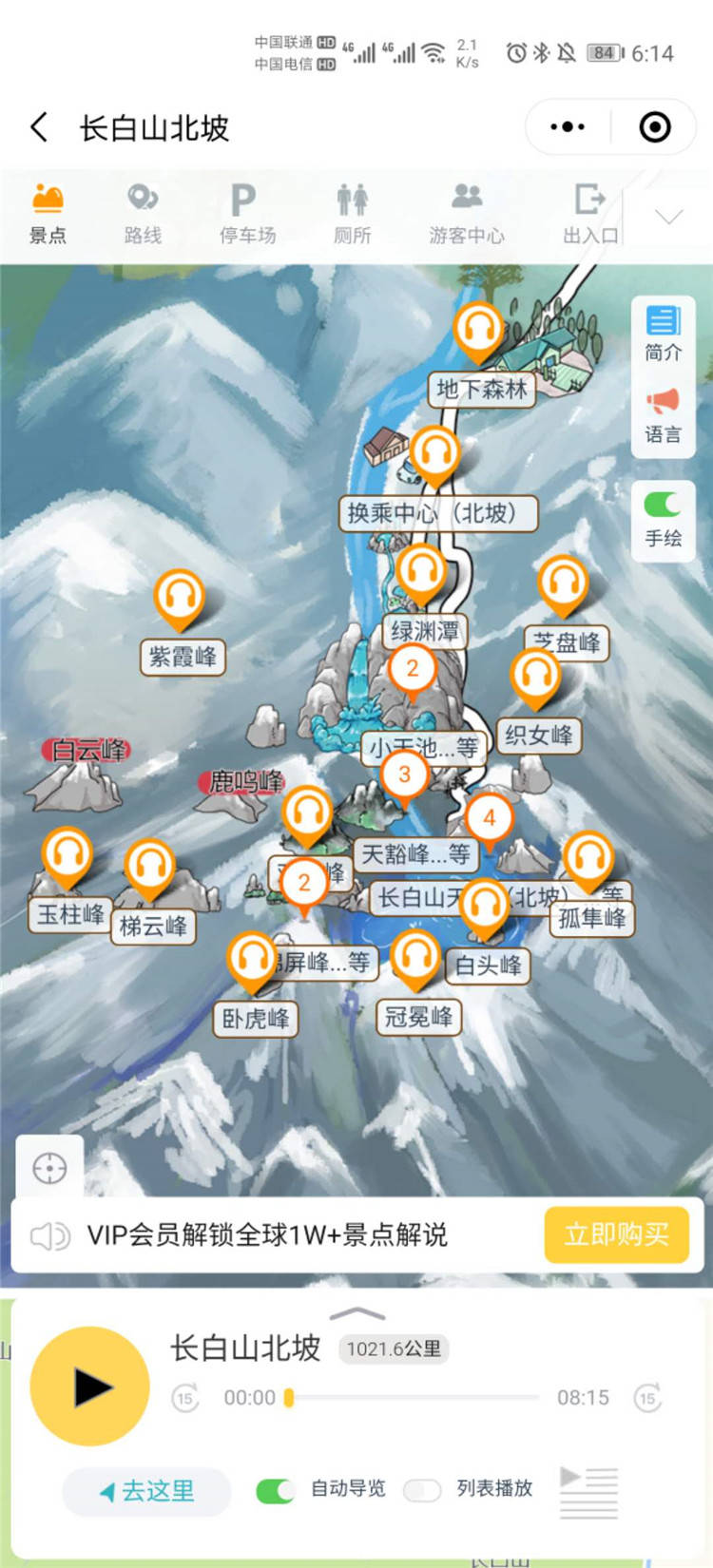 智能联招聘资讯,心灵与自然的美景之旅招募开启