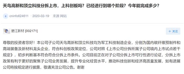 母公司上市对子公司的影响及机遇与挑战探讨