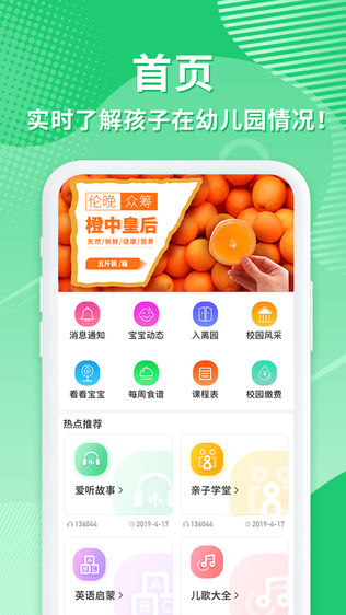 幼视通最新版下载,为孩子带来最佳视觉体验