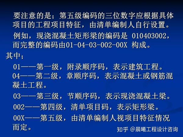 最新土建定额深度解读及应用指南