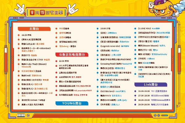 CJ比赛直播全程指南,从初学者到进阶用户的详细步骤解析